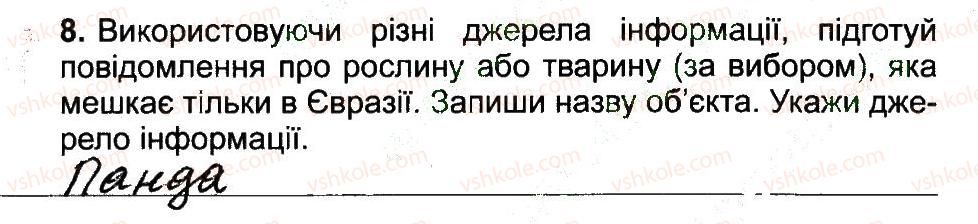 фото задание 8 - рослинний і тваринний світ євразії - природа материкiв i океанiв
