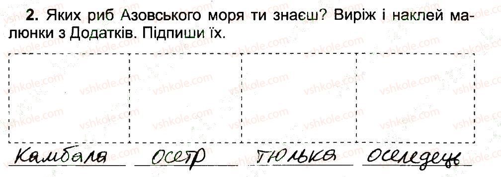 фото задание 2 - азовське море - природа украiни
