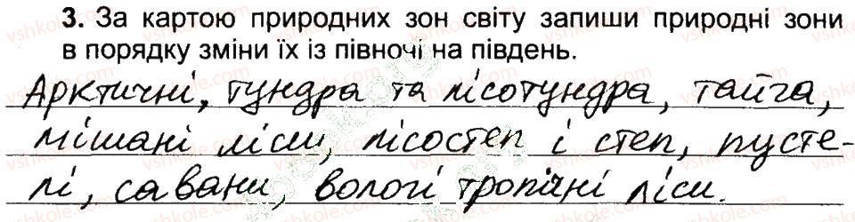 фото задание 3 - природні зони україни - природа украiни