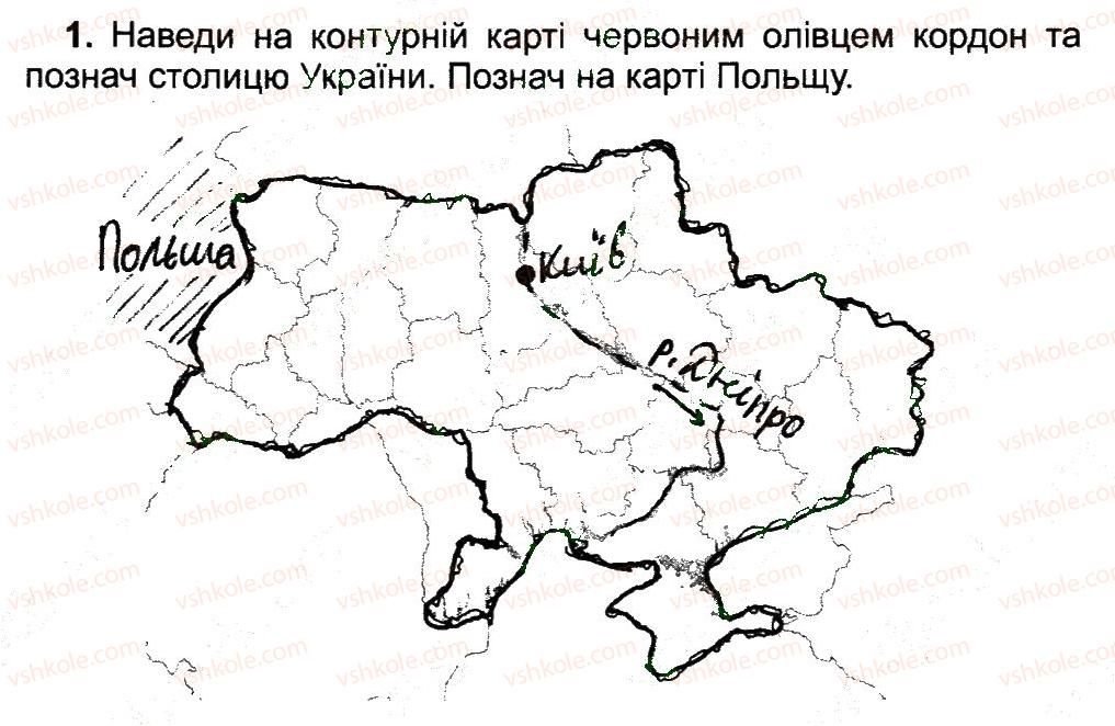 фото задание 1 - україна на карті світу - природа украiни