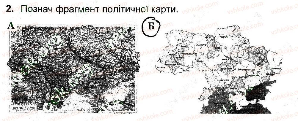 фото задание 2 - варіант 1 - план і карта - самостійні роботи