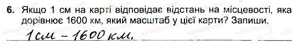 фото задание 6 - варіант 1 - план і карта - самостійні роботи