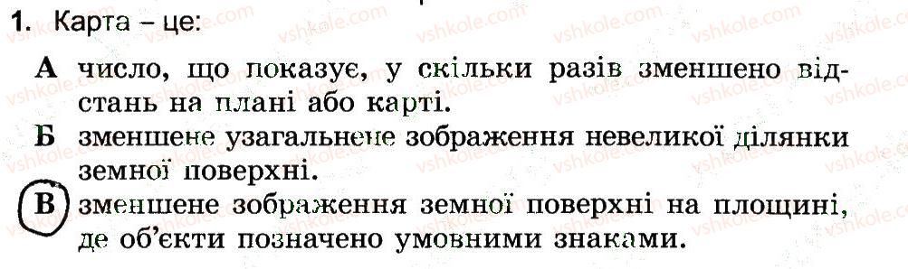 фото задание 1 - варіант 2 - план і карта - самостійні роботи