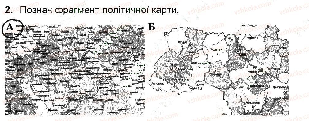 фото задание 2 - варіант 2 - план і карта - самостійні роботи