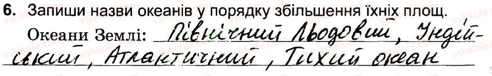 фото задание 6 - варіант 1 - природа океанів. євразія - самостійні роботи