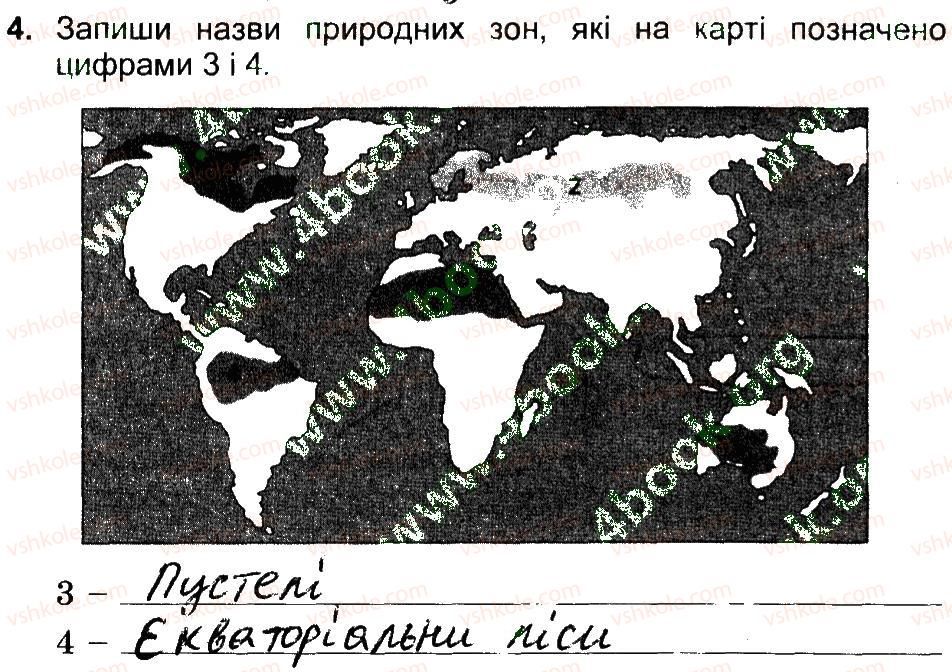фото задание 4 - варіант 2 - природа північної та південної америки, австралії, антарктиди - самостійні роботи