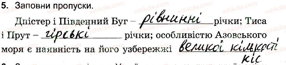 фото задание 5 - варіант 2 - природа україни - самостійні роботи