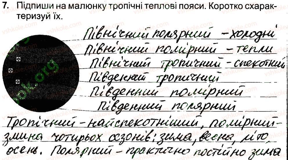 фото задание 7 - варіант 1 - всесвіт і сонячна система - самостійні роботи