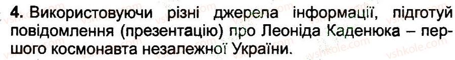 фото задание 4 - молочний шлях - наша галактика - вступ