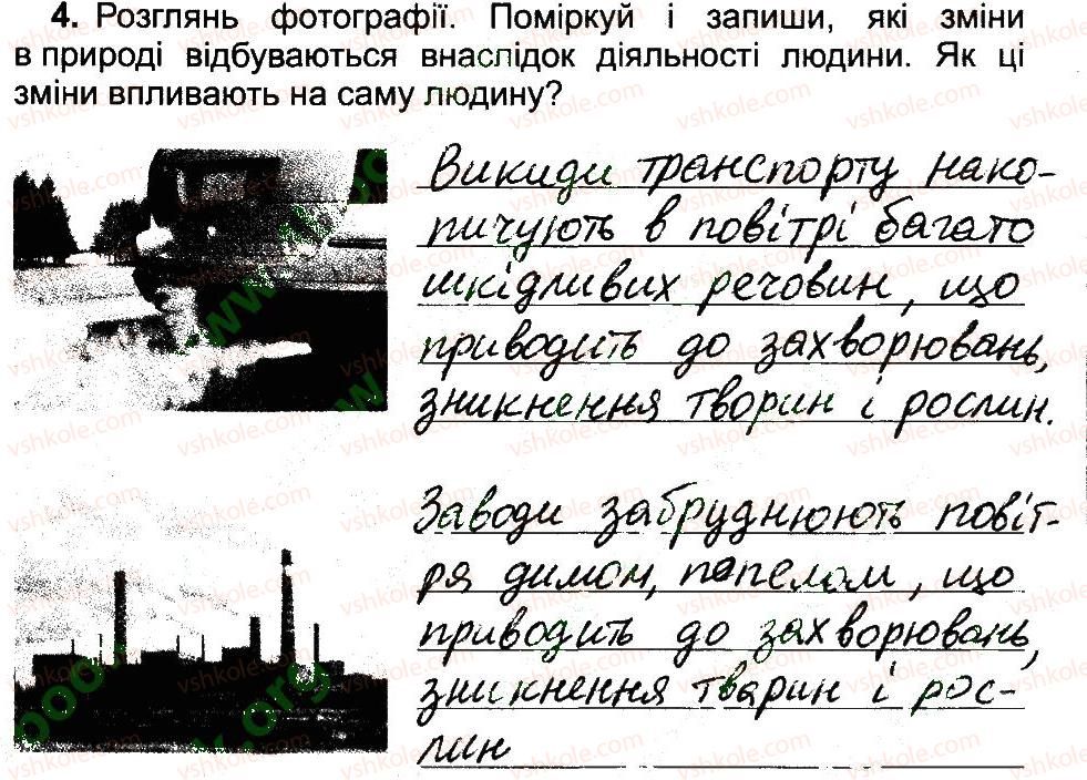 фото задание 4 - взаємозв'язки у природі - вступ