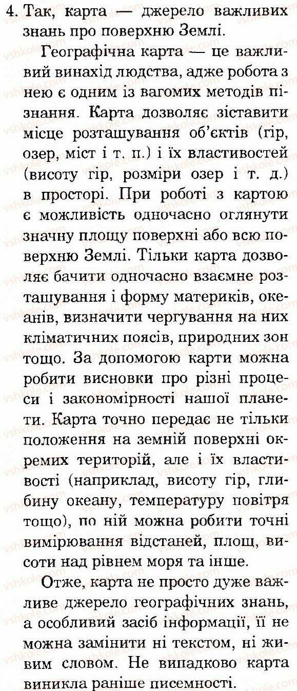 фото задание 4 - сторінка 49 - план і карта