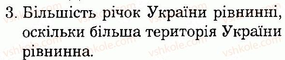 фото задание 3 - сторінка 134 - природа материків і океанів