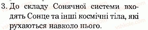 фото задание 3 - сторінка 12 - всесвіт і сонячна система