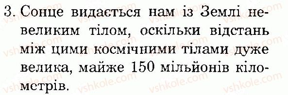 фото задание 3 - сторінка 15 - всесвіт і сонячна система