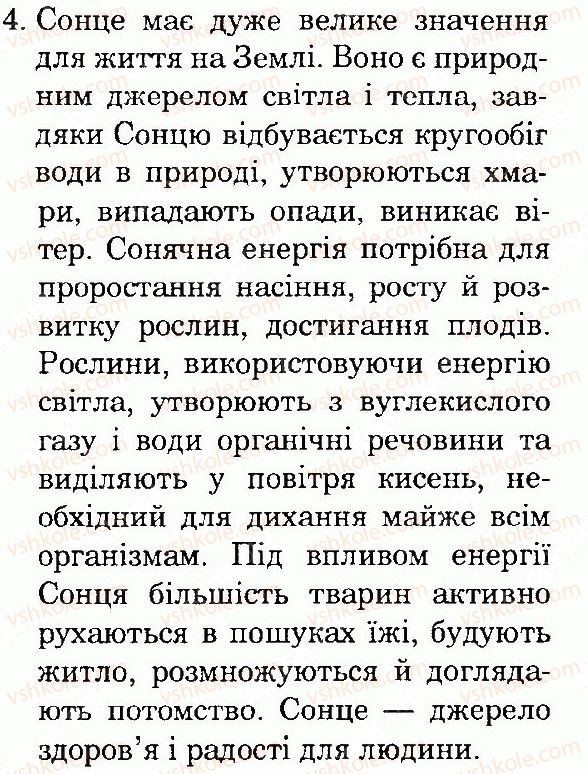 фото задание 4 - сторінка 15 - всесвіт і сонячна система