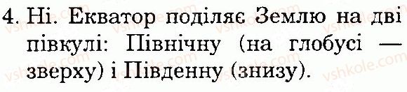 фото задание 4 - сторінка 21 - всесвіт і сонячна система
