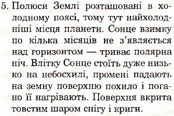 фото задание 5 - сторінка 27 - всесвіт і сонячна система