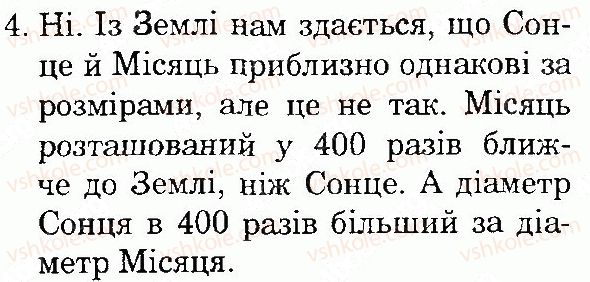 фото задание 4 - сторінка 30 - всесвіт і сонячна система