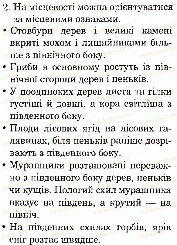 фото задание 2 - сторінка 41 - всесвіт і сонячна система