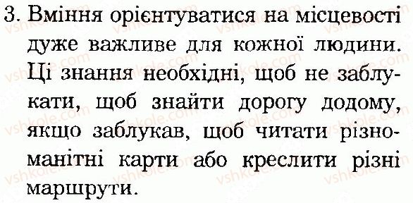 фото задание 3 - сторінка 41 - всесвіт і сонячна система