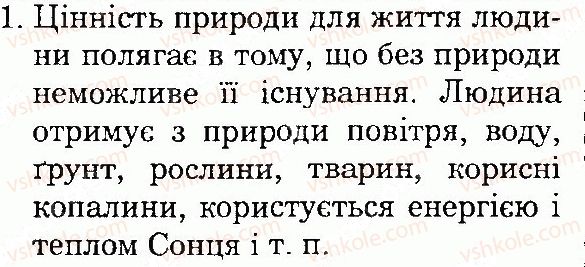 фото задание 1 - сторінка 6 - вступ
