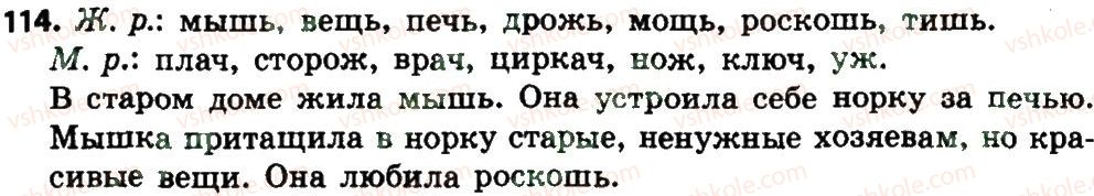 фото задание 114 - части речи. правописание