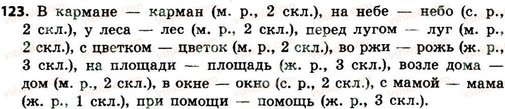фото задание 123 - части речи. правописание