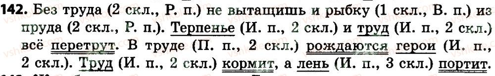 фото задание 142 - части речи. правописание