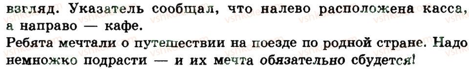 фото задание 93 - части речи. правописание
