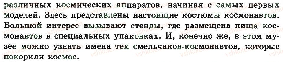 фото задание 182 - имя прилагательное