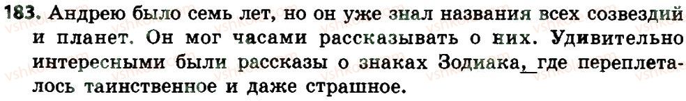 фото задание 183 - имя прилагательное