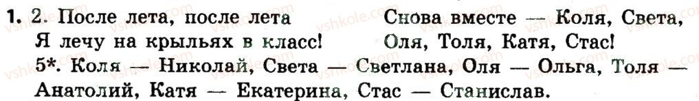 фото задание 1 - повторение изученного в третьем в классе