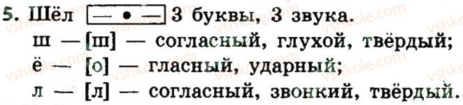 фото задание 5 - повторение изученного в третьем в классе