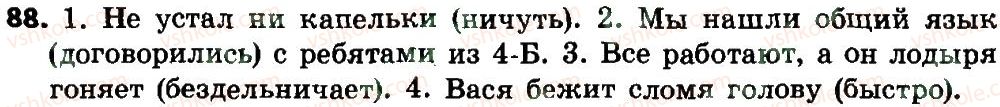 фото задание 88 - слово. значение слова