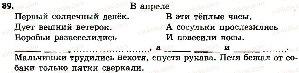 фото задание 89 - слово. значение слова