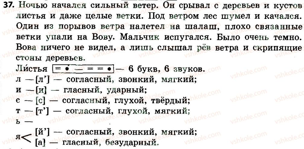 фото задание 37 - текст. структура текста