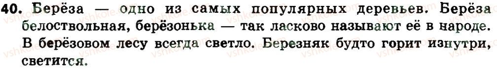 фото задание 40 - текст. структура текста