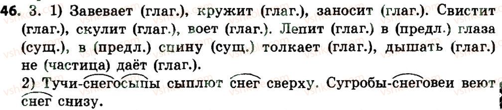 фото задание 46 - текст. структура текста