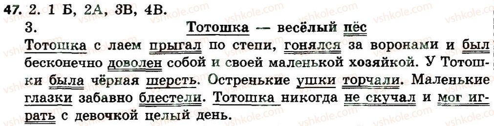 фото задание 47 - текст. структура текста