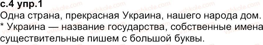 фото задание 1 - упражнения 1-100