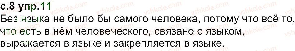 фото задание 11 - упражнения 1-100