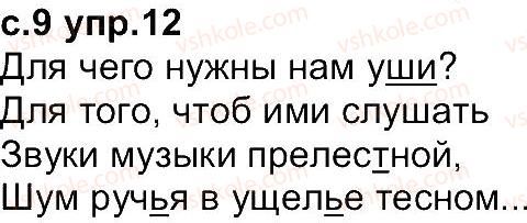 фото задание 12 - упражнения 1-100