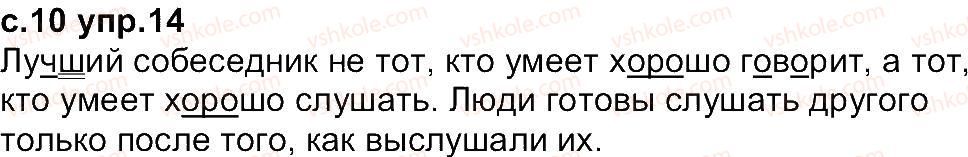 фото задание 14 - упражнения 1-100