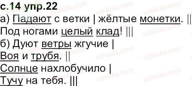 фото задание 22 - упражнения 1-100