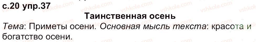фото задание 37 - упражнения 1-100