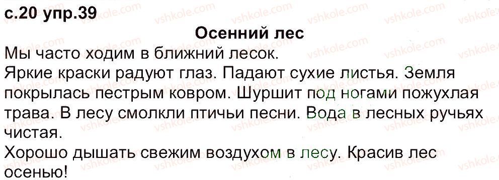 фото задание 39 - упражнения 1-100
