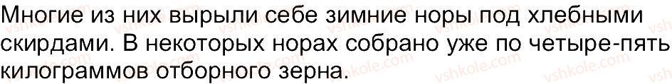 фото задание 42 - упражнения 1-100