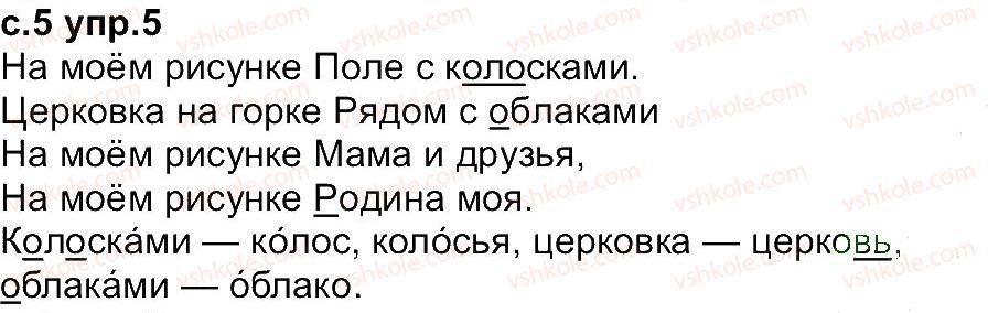 фото задание 5 - упражнения 1-100