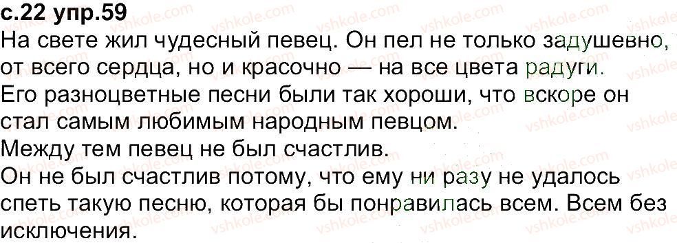 фото задание 59 - упражнения 1-100