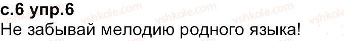 фото задание 6 - упражнения 1-100
